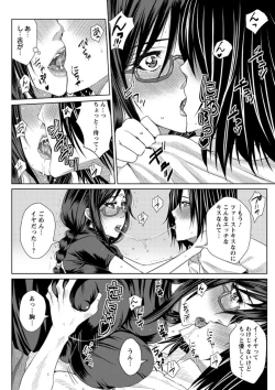 Page 106 of Mesubuta Choukyou Gakuin