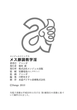 Page 176 of Mesubuta Choukyou Gakuin