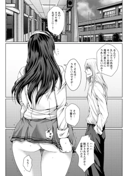Page 42 of Mesubuta Choukyou Gakuin