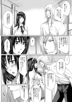 Page 43 of Mesubuta Choukyou Gakuin