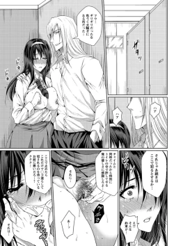 Page 47 of Mesubuta Choukyou Gakuin