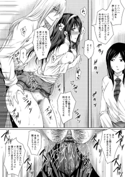 Page 50 of Mesubuta Choukyou Gakuin