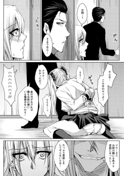 Page 61 of Mesubuta Choukyou Gakuin