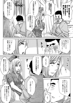 Page 78 of Mesubuta Choukyou Gakuin