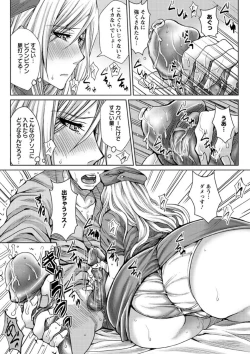 Page 80 of Mesubuta Choukyou Gakuin