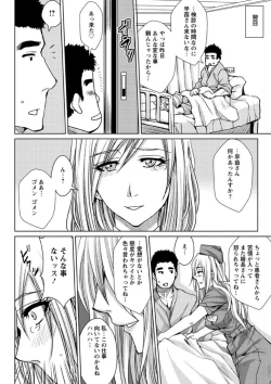 Page 82 of Mesubuta Choukyou Gakuin