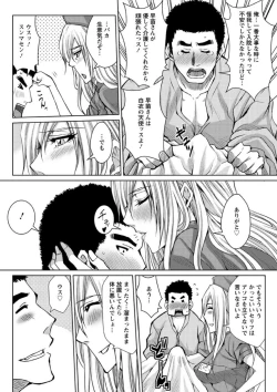 Page 83 of Mesubuta Choukyou Gakuin