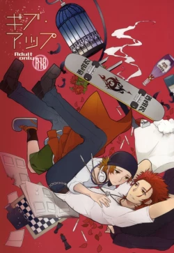 Page 1 of ギブアップ