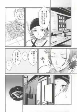 Page 21 of ギブアップ