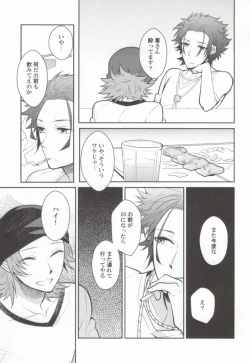 Page 22 of ギブアップ