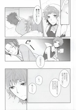 Page 5 of ギブアップ