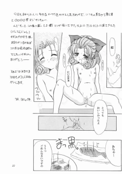 Page 19 of TWINKLE TWINKLE SISTERS 4