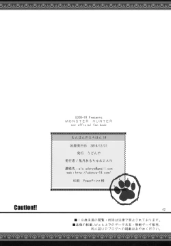 Page 40 of Monhan no Erohon 10