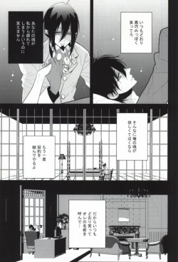 Page 17 of Die Person, die Licht liebt