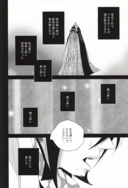 Page 26 of Die Person, die Licht liebt