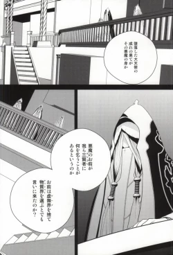 Page 4 of Die Person, die Licht liebt