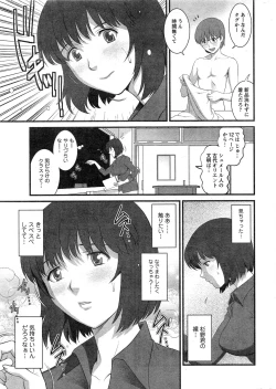 Page 9 of Hitozuma Jokyoushi Main9