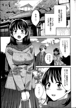 Page 100 of Niizuma Osenaka Nagashimasu Ch.1-8