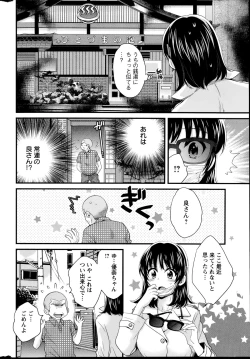 Page 140 of Niizuma Osenaka Nagashimasu Ch.1-8