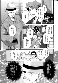 Page 28 of Niizuma Osenaka Nagashimasu Ch.1-8