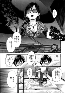 Page 38 of Niizuma Osenaka Nagashimasu Ch.1-8