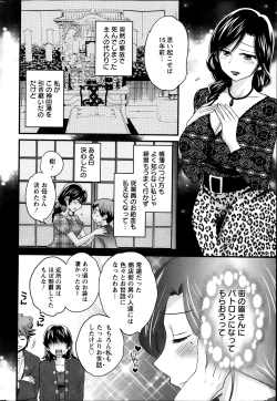Page 43 of Niizuma Osenaka Nagashimasu Ch.1-8