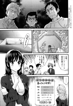 Page 82 of Niizuma Osenaka Nagashimasu Ch.1-8