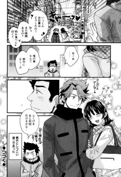 Page 99 of Niizuma Osenaka Nagashimasu Ch.1-8