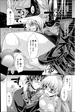 Page 107 of Oshikake Fiancee Ch.1-7