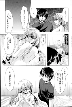 Page 129 of Oshikake Fiancee Ch.1-7