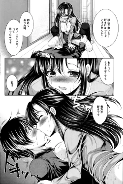 Page 48 of Oshikake Fiancee Ch.1-7