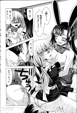 Page 88 of Oshikake Fiancee Ch.1-7