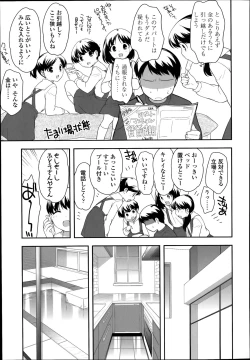 Page 45 of Kodomo Chain Ch.1-4