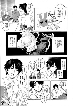 Download GO! Kaitou Bunny Eye Ch. 1-2