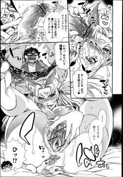 Page 7 of 2LDK Ch.1-5