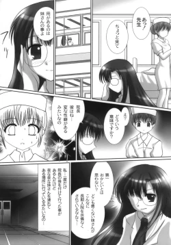 Page 10 of Nama Musume