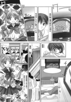 Page 116 of Nama Musume