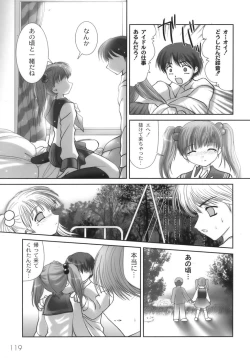 Page 122 of Nama Musume