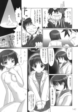 Page 145 of Nama Musume