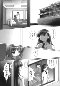 Page 22 of Nama Musume