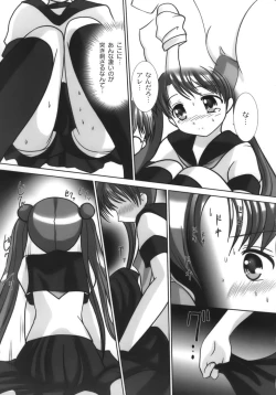 Page 32 of Nama Musume