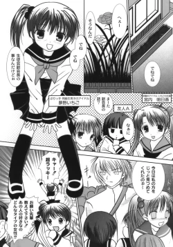 Page 47 of Nama Musume