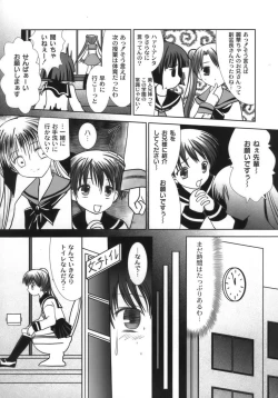 Page 48 of Nama Musume