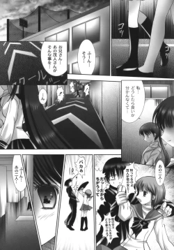 Page 60 of Nama Musume