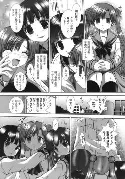 Page 77 of Nama Musume
