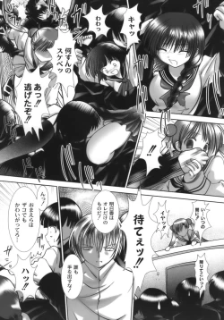 Page 79 of Nama Musume