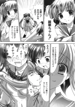 Page 82 of Nama Musume