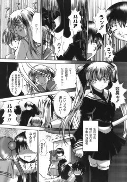 Page 86 of Nama Musume