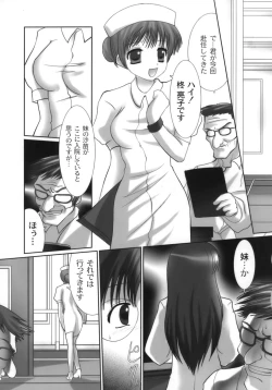 Page 8 of Nama Musume