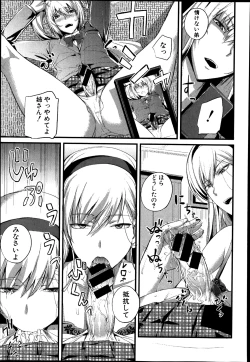 Page 15 of Boku no Shiawase na Shumi Ch.1-2